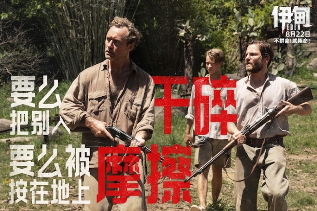 重磅官宣！朗·霍华德惊悚犯罪新片《伊甸》定档8月22日