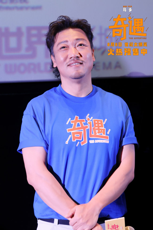賈冰新片《奇遇》哈爾濱路演爆笑開場雙向穿越玩梗火星文重回千禧年