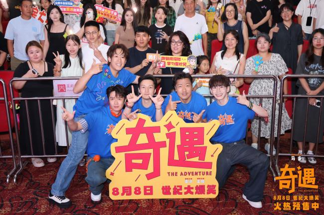 賈冰新片《奇遇》哈爾濱路演爆笑開場雙向穿越玩梗火星文重回千禧年