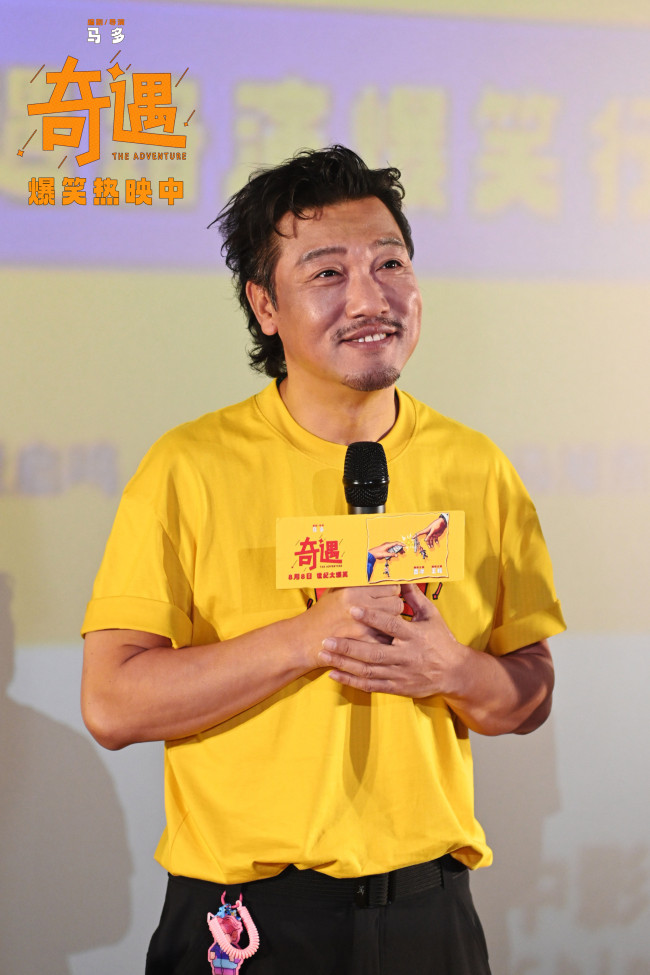 喜剧电影《奇遇》路演“穿越”至成都 贾冰携主创与观众解锁麻辣欢乐局