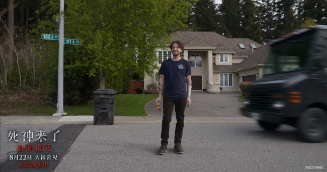 现象级惊悚IP新作《死神来了：血脉诅咒》8月22日大银幕感受沉浸式爽感体验&nbsp;