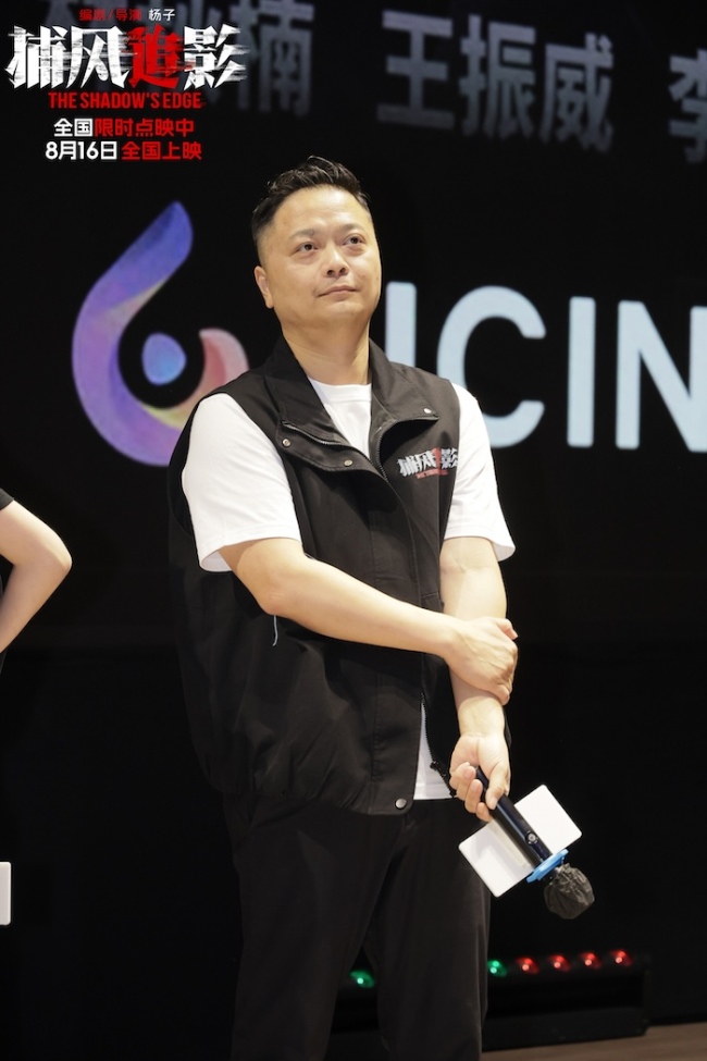 爽“追”深圳！动作犯罪爽片《捕风追影》路演“狠”出新高度