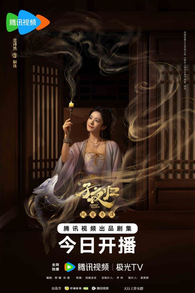 《子夜归》“红温”开播，许凯田曦薇携手佑人间太平谱纯爱奇谭
