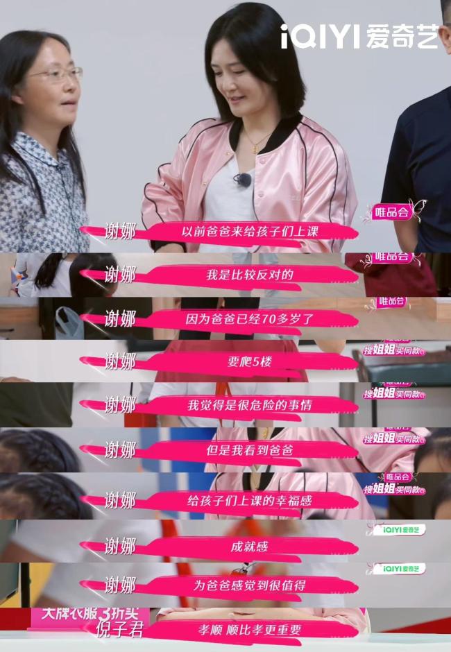 从情绪滋养到自我觉醒 《姐姐当家》书写中女成长的勇气范本