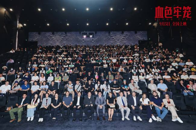 电影《血色牢笼》定档9月5日 法西斯鲜有人知罪行曝光大银幕