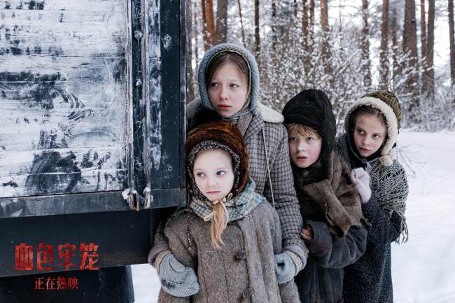 电影《血色牢笼》今日上映 取材伟大卫国战争期间真实历史事件