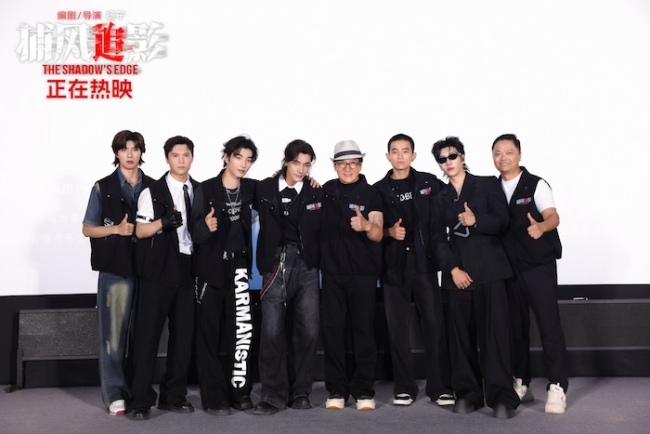 近十年最高分动作犯罪电影《捕风追影》阿那亚特别活动再掀狂欢