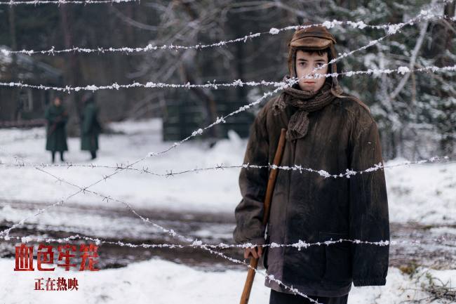 电影《血色牢笼》今日上映 取材伟大卫国战争期间真实历史事件