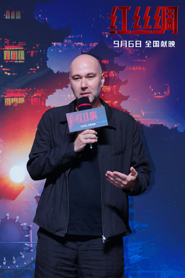硬核谍战电影《红丝绸》北京首映 中俄主创开启中国上映之旅