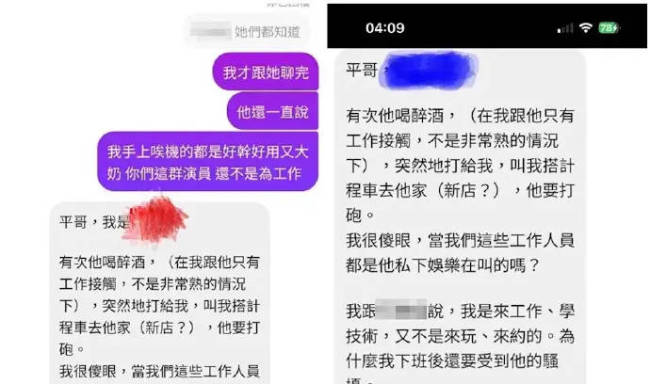 江祖平再曝演艺圈性侵事件 受害者短信内容被公开