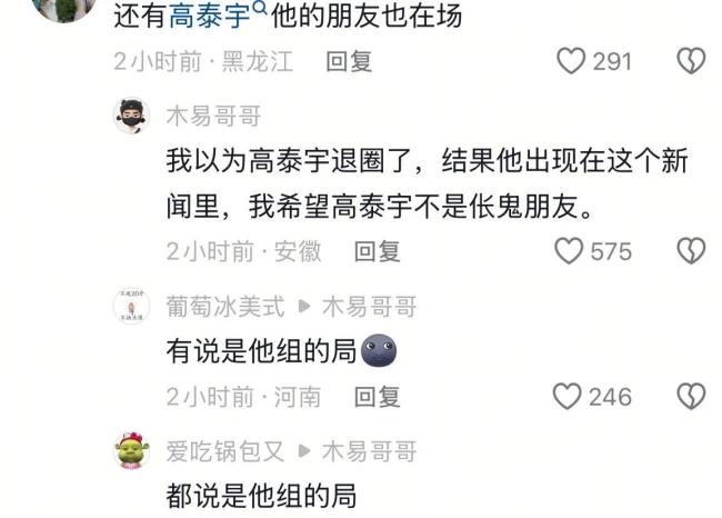 于朦胧与友聚会坠楼身亡，高泰宇程青松方励受牵连，三人火速回应 饭局名单引爆舆论