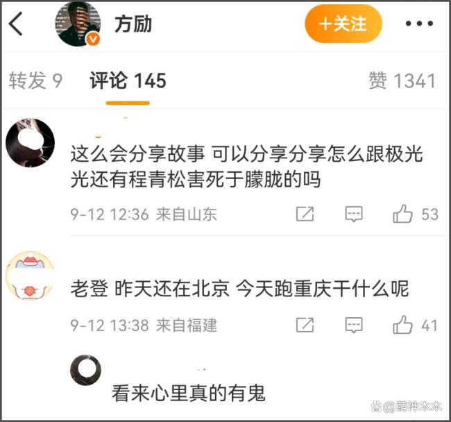 于朦胧事件方励导演受牵连，本人无奈发声不认识于朦胧，辟谣和程青松关系 网络暴力需警惕
