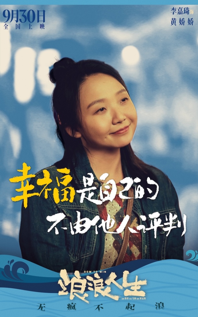 电影《浪浪人生》提档至9月30日 “大哥回来了”主题预告再续江湖传说喜感拉满