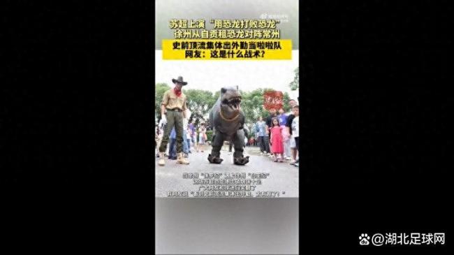 自贡队携恐龙战队下战书