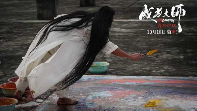 电影《成为内行》定档10月18日 请安每一位追梦的“犟东说念主”