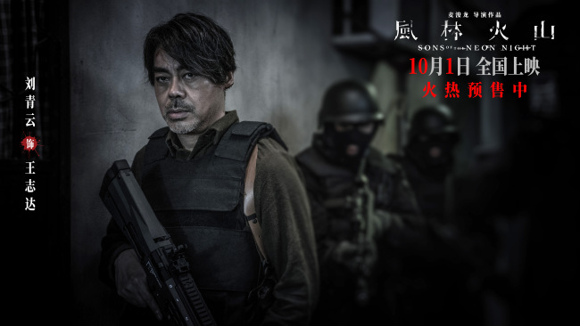 国庆档犯罪巨制《风林火山》揭秘暗网杀手组织 金城武刘青云梁家辉古天乐高圆圆狠角对垒