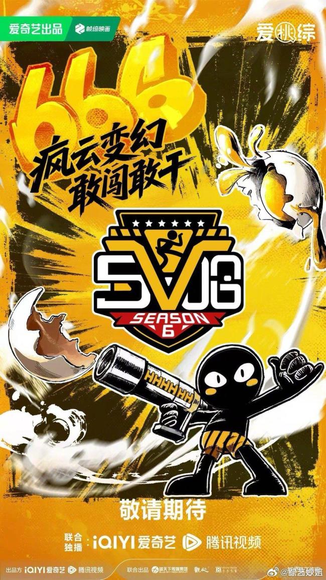 五哈6宣布原班人马回归 鹿晗惊喜归队