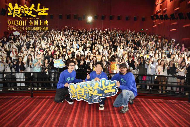 电影《浪浪人生》沈阳路演主创解读高燃龙舟赛 主题预告揭晓“疯浪”一家创业全靠浪
