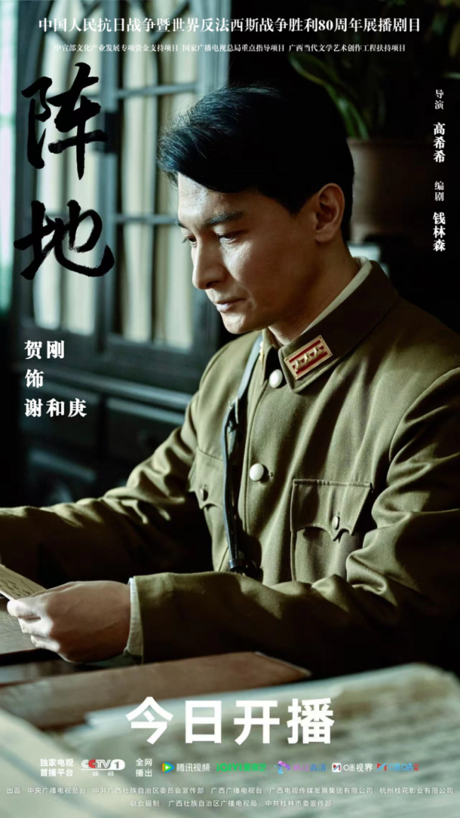 贺刚《赴山海》收官匆匆下线原来是去《阵地》上班了