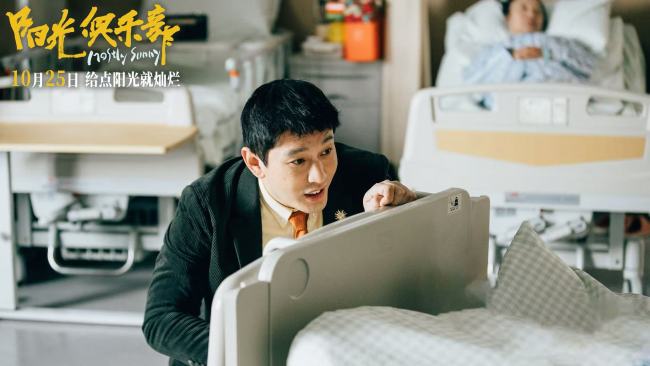 《阳光俱乐部》定档10月25日！黄晓明贾樟柯携手演绎另类人生成功学！