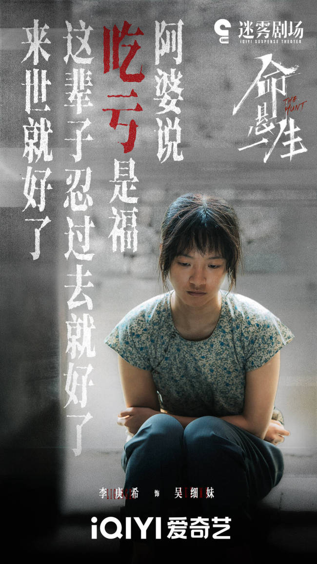 《命悬一生》开播 黄轩李庚希剖开底层命运的善恶困局