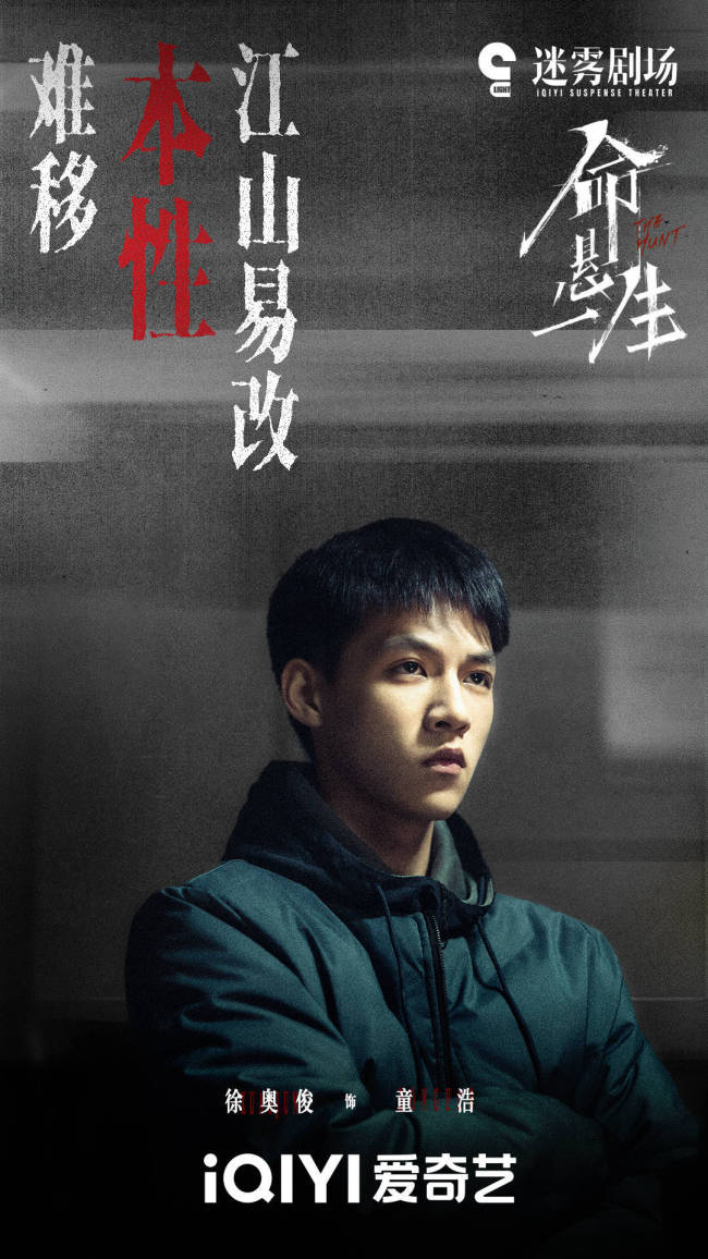 《命悬一生》开播 黄轩李庚希剖开底层命运的善恶困局