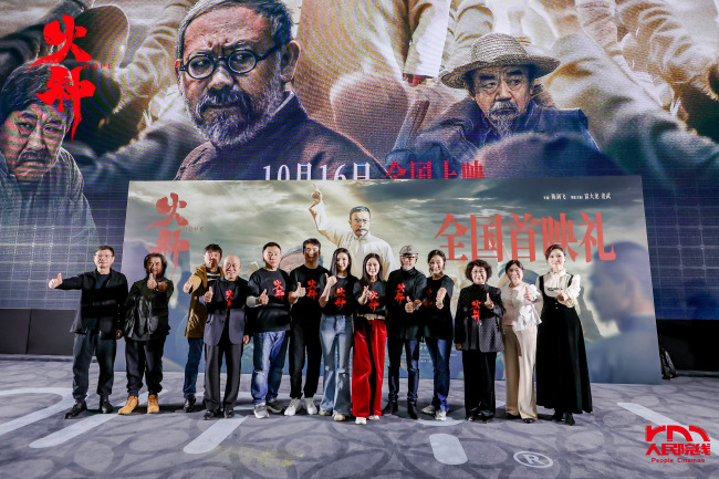 共鉴历史厚度，传承信仰薪火，电影《火种》举办盛大全国首映礼