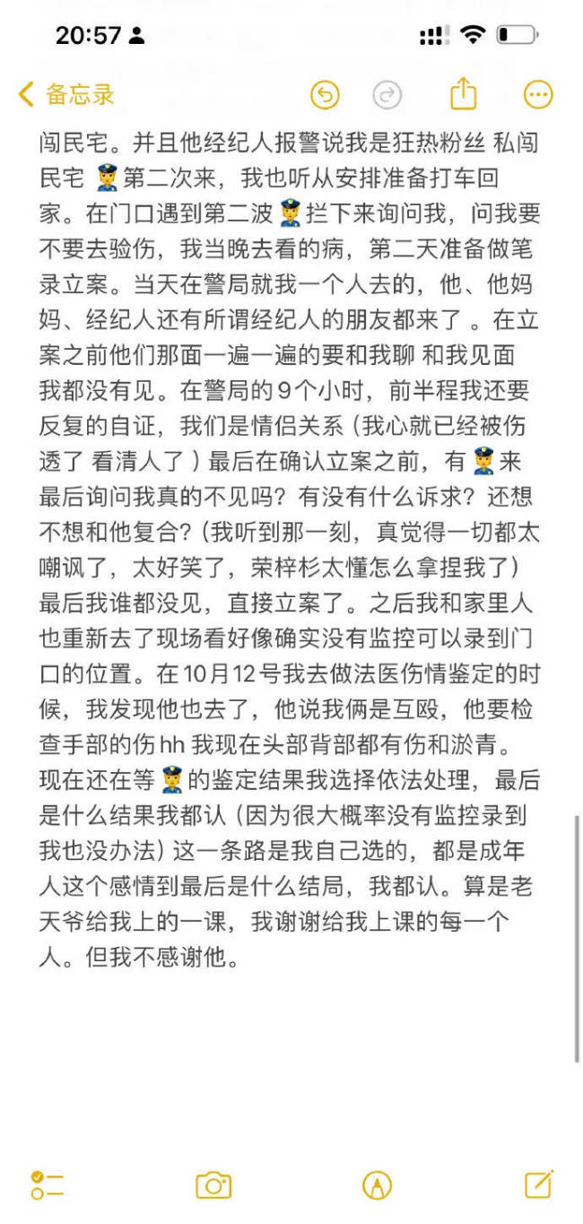 荣梓杉方否认与李禹熹恋爱 称艺人长期被女方骚扰