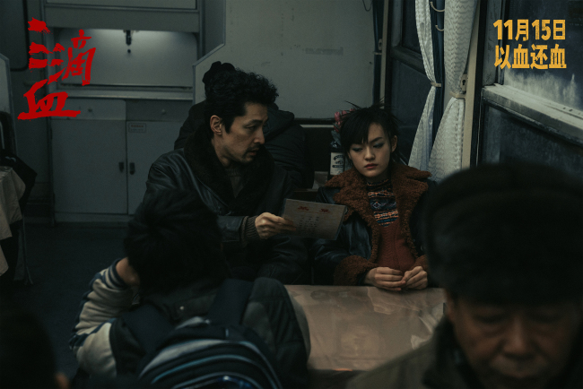 《三滴血》胡歌文淇陷罪恶漩涡 冰雪旅途暗藏惊心交锋