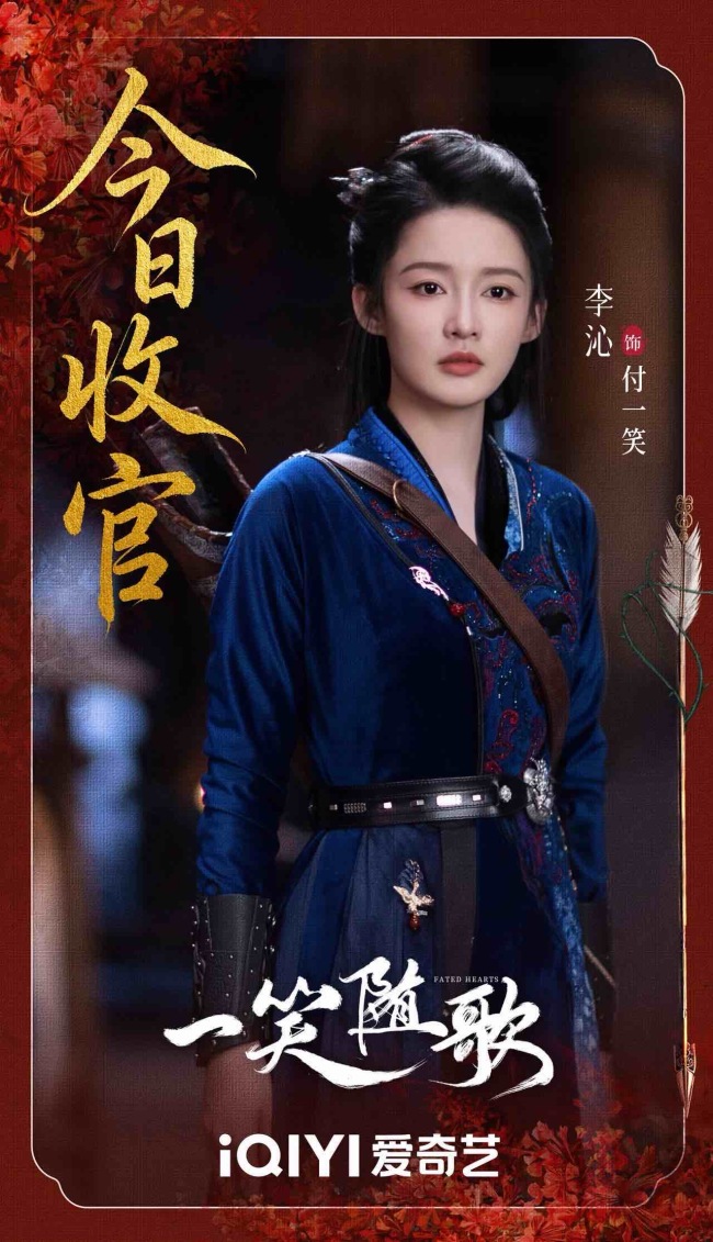《一笑隨歌》燃甜收官 李沁陳哲遠終迎雙向奔赴