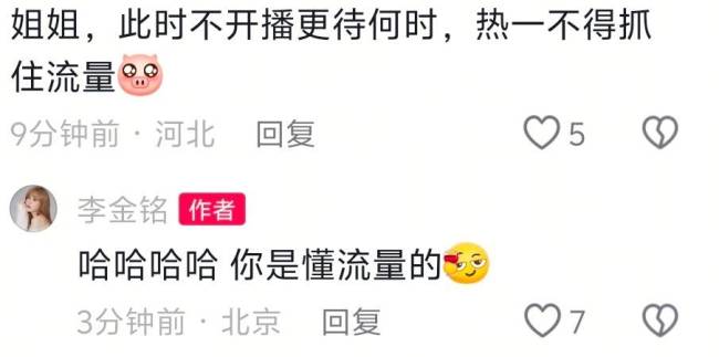 李金铭近3个月未更新动态被传失联!本人回应