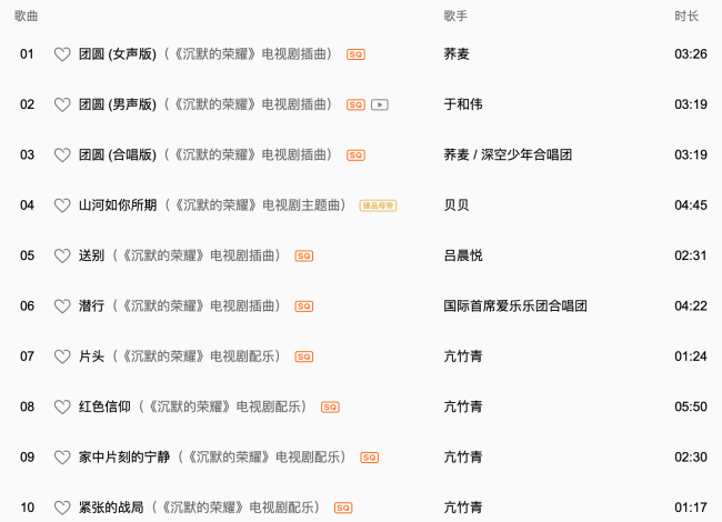 《沉默的榮耀》原聲專輯上線 亢竹青再塑亢氏力作