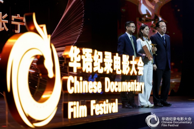 《山河为证》荣获第四届华语纪录电影大会多项殊荣