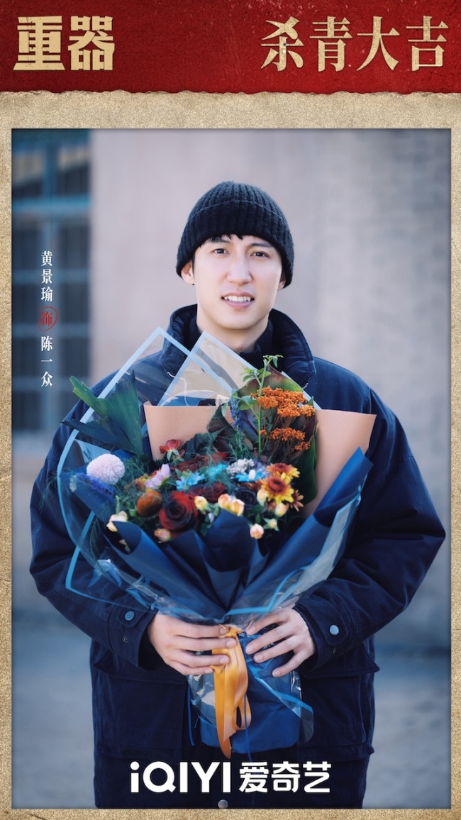 《重器》順利殺青 黃景瑜蔣奇明守護司法正義鐫刻時代烙印