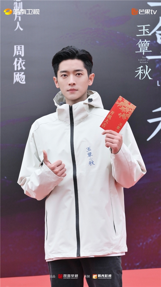 民国传奇情感剧《玉簟秋》开机 丞磊徐若晗演绎宿命悲歌