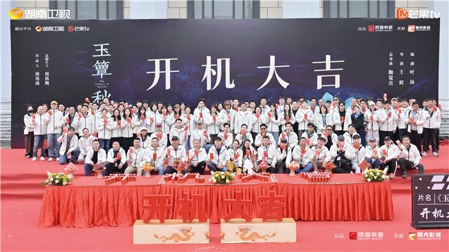 民国传奇情感剧《玉簟秋》开机 丞磊徐若晗演绎宿命悲歌