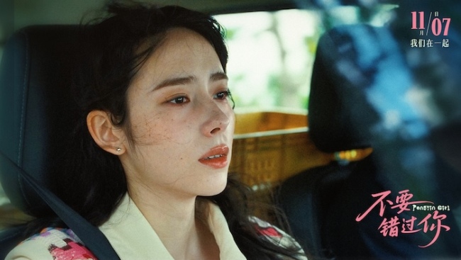 《不要错过你》终极预告及海报双发 立冬邀约见证99分钟心动旅程