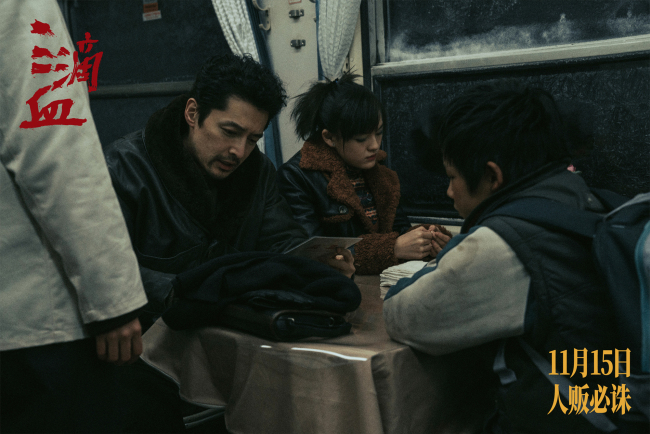 电影《三滴血》全国预售开启 胡歌文淇深陷拐卖漩涡
