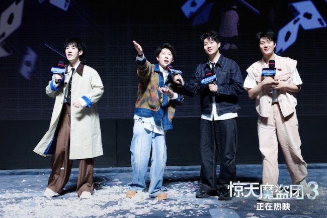 今日上映!电影《惊天魔盗团3》中国首映礼现派红包“马上有钱”!