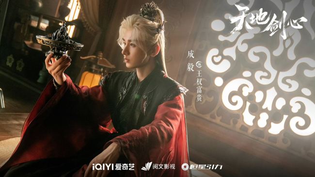 《天地劍心》圓滿收官 以東方“超英宇宙”傳遞熱血正能底色