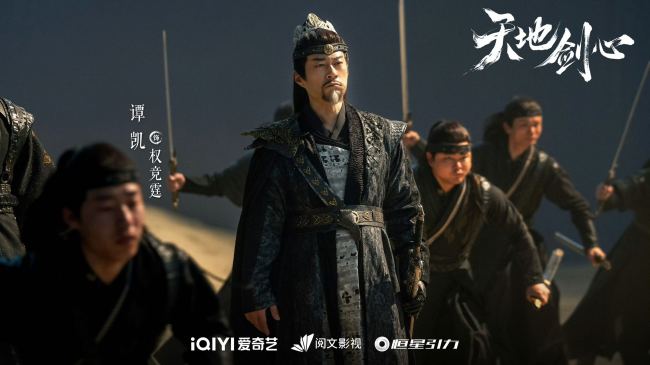 天地剑心圆满收官,东方超英宇宙热血正能底色传递成功!