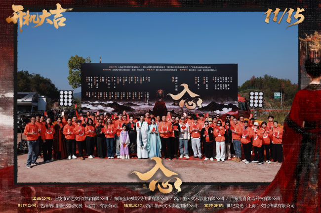 网剧《入心》横店开机 暗夜繁花淬炼女性成长史诗