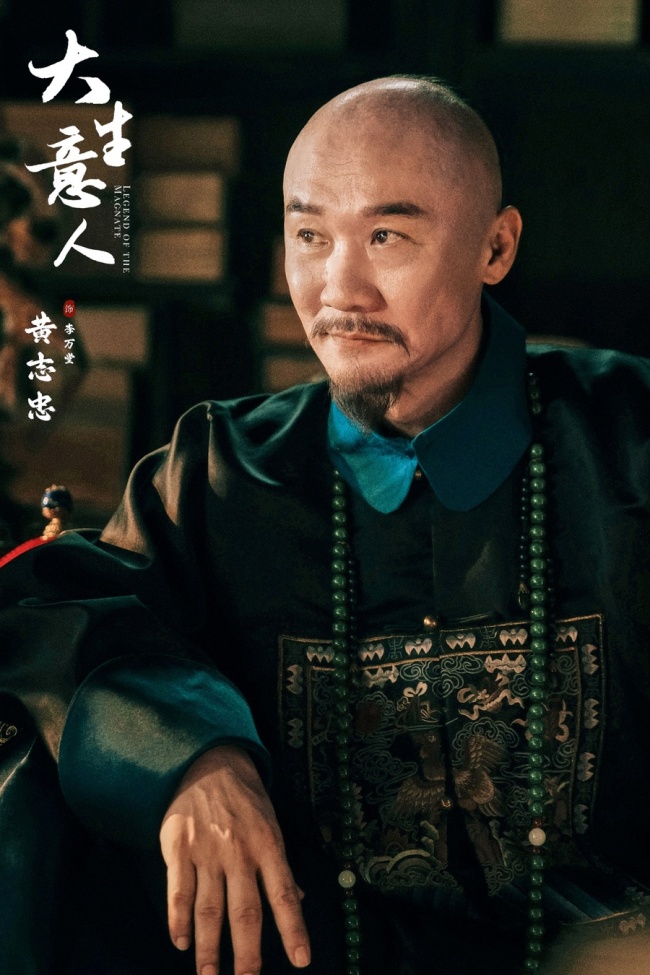 《大生意人》定档11月25日 实现传奇爽剧题材“破局立新”