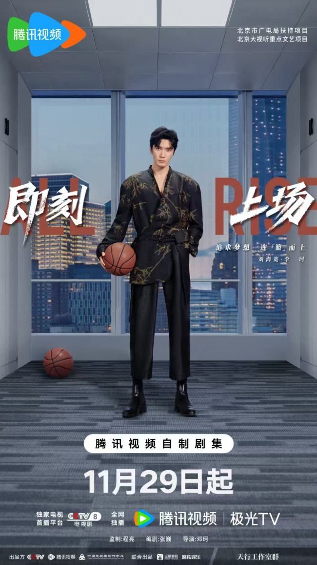 《即刻上場》定檔11月29日 高燃青春群像開啟律政逐夢進階之戰