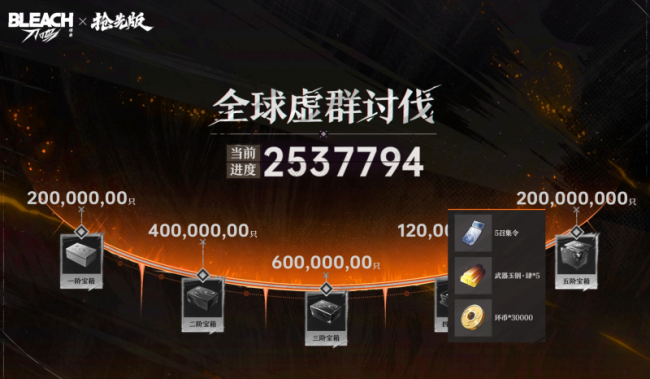 朝夕光年自主研发！全球死神粉丝汇聚境界刀鸣！