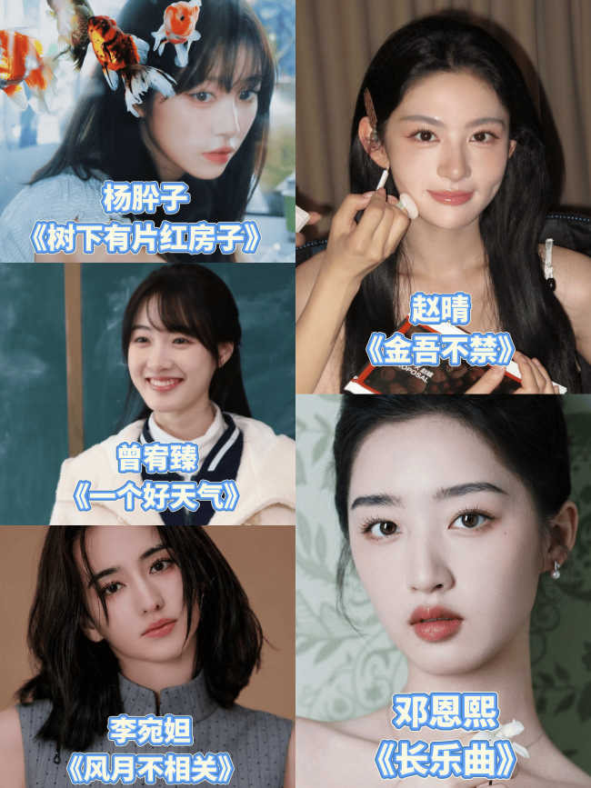 演上长剧女一的00花们