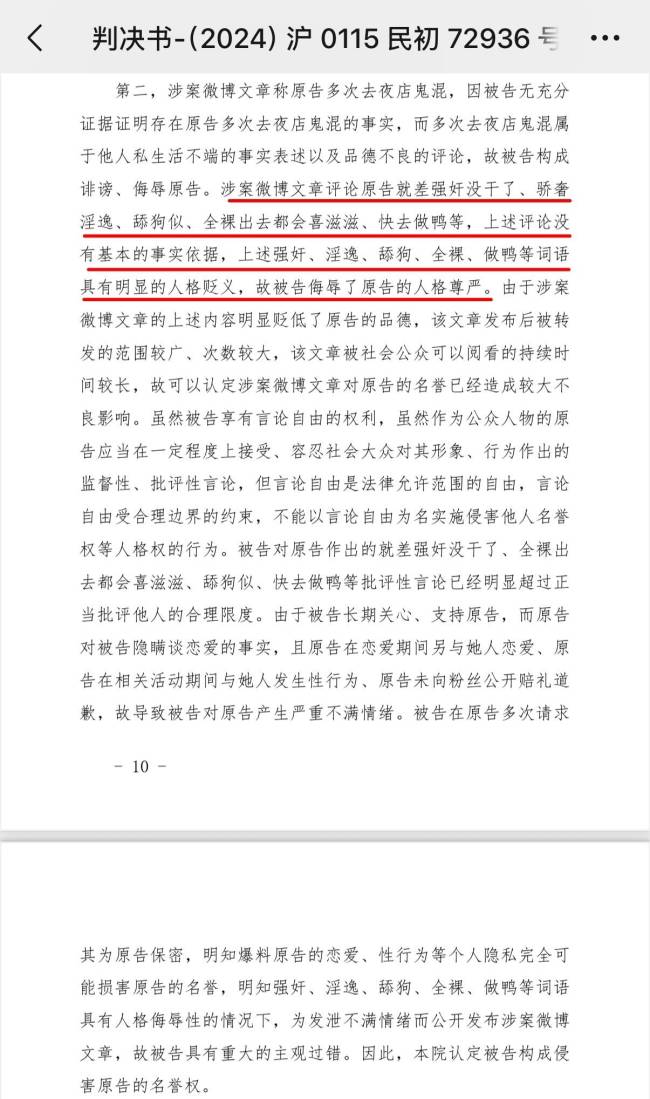 “唯一的姐”向丁泽仁公开道歉！晒与丁泽仁判决书