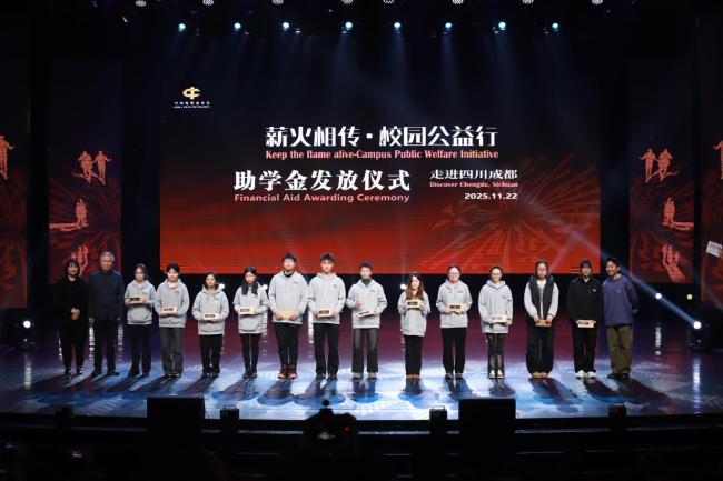 “薪火相传·校园公益行”走进川影 知名校友杨迪重返母校传递光影梦想 