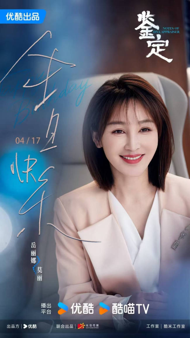 康师傅×《唐朝诡事录之长安》跨界破圈 岳丽娜以演员+出品人双重身份打造“辣味破案”新标杆