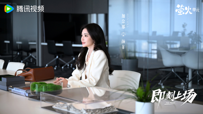 《即刻上場》開播 胡先煦周依然何藍逗爭“心動offer”